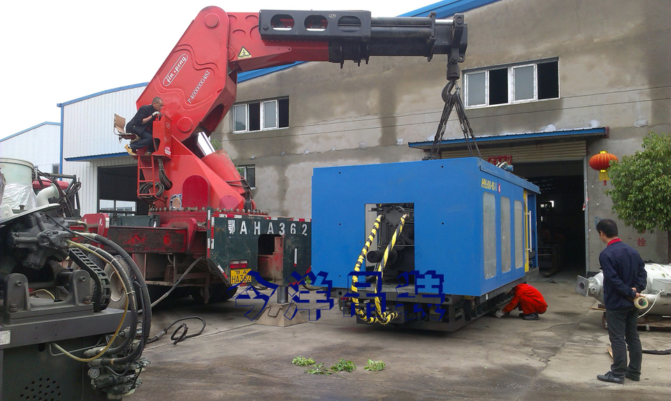 注塑機卸車進(jìn)廠安裝003